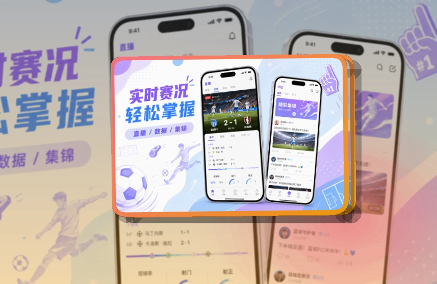 必赢APP赛事入口页面